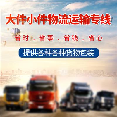中山到连云港大件运输 发车准时 服务周到热情