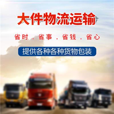 中山到汉中大件运输 覆盖面广 缩短运输时间