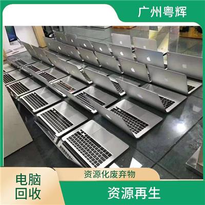 中山电脑回收 应用广泛 资源利用率高