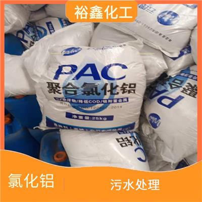 江西聚合氯化铝水处理絮凝剂 较强吸附性能 颜色明亮 纯度高