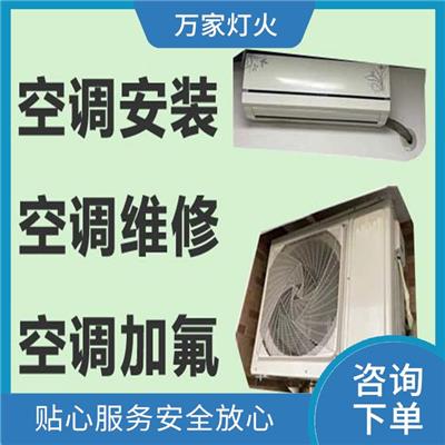 石龙镇空调加雪种 服务全面 可现场拆装