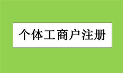 注册武清区美容店需要什么手续？