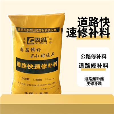 北京水泥地面处理材料 两小时通车
