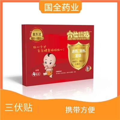 穴位压力贴贴牌 剪裁整齐 贴于人体穴位处