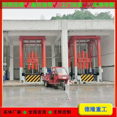 垃圾中转站配套设施 8m³三缸四柱压缩式垃圾中转站 生活垃圾收集站