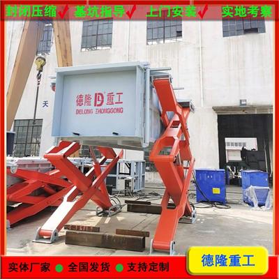 封闭式垃圾处理站 升降式垃圾转运站中转设备 10吨垃圾压缩机【标配】