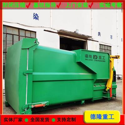 水平移动压缩箱 12m³水平移动式垃圾压缩箱 乡镇生活垃圾治理
