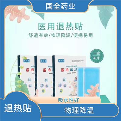 医用退热贴批发 晶莹剔透 快速散热 降温