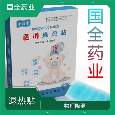 医用退热贴代加工 平稳持久 持续时间长
