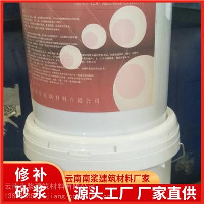 西双版纳环氧聚合物修补砂浆