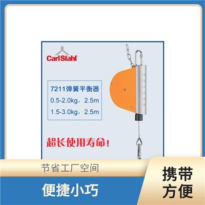 江苏进口弹簧平衡器 便捷小巧 降低生产成本