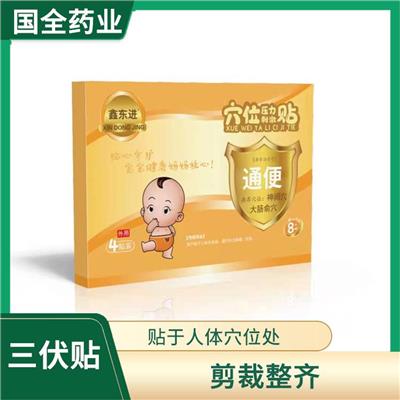 穴位压力贴 携带方便 表面平整 光洁