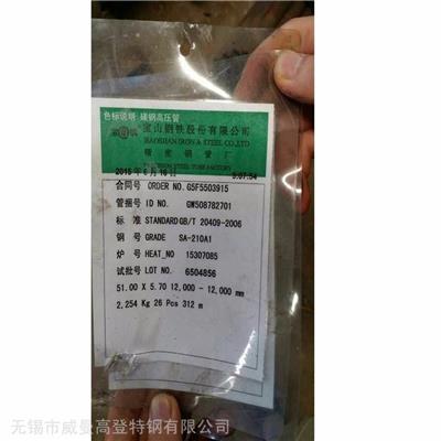 生产ASMESA210C热压90°弯头 无缝钢管宝钢定尺锅炉管库存