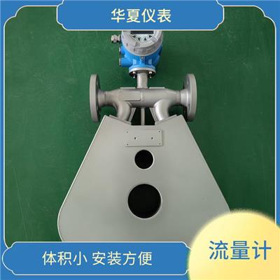 防腐型质量流量计 性能稳定 数字化程度高