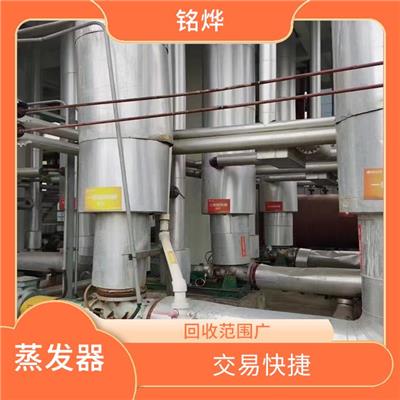 武汉二手设备蒸发器转让 节能环保 料理效果好