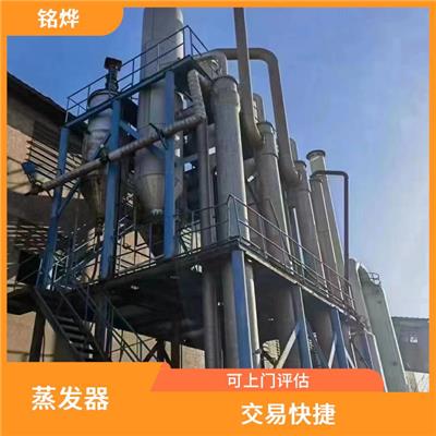 重庆二手316不锈钢蒸发器转让 处置效率高 节省市场资源