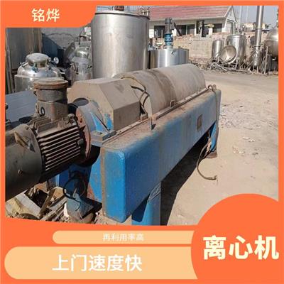 无锡二手离心机回收 收拾力度大 处理能力强