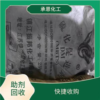 四川回收橡胶助剂多少钱 现场结算 防止环境污染