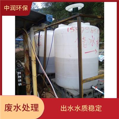 塑料水洗废水处理运营厂家 管理方便 设备小 占地少