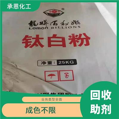 江苏上门回收橡胶助剂厂家 变废为宝 网上预约上门