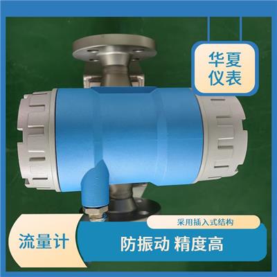 科里奥利质量流量计 易于使用 测体材质多样