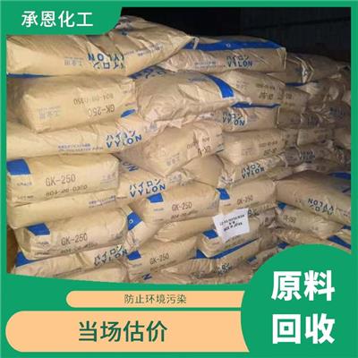 山西上门回收化工原料现金交易 相容性好 估价合理