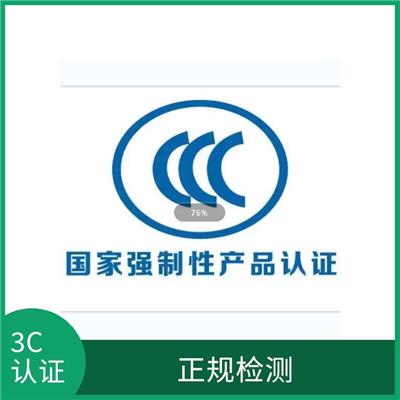 豆浆机CCC认证是如何办理的 正规检测 提高产品竞争力