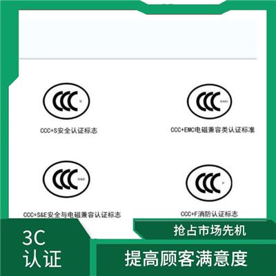 电源做CCC认证时间具体流程 明显提高工作效率 抢占市场先机
