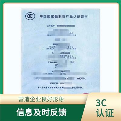 显示器CCC认证在哪里办理 真实有效 营造企业良好形象