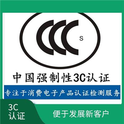 智能家居CCC认证如何做 有利于市场开拓 认证范围广