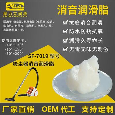 吸尘器润滑脂|吸尘器电机润滑脂|降噪消音润滑油脂工业吸尘器油脂