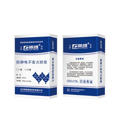 天津不发火水泥砂浆耐摩擦不起火花地坪材料 易燃易爆工可用