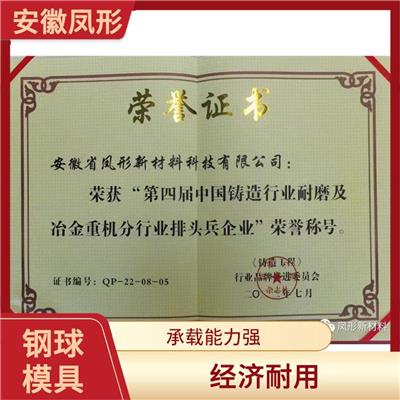 低铬球模具 使用寿命长 抗冲击能力强