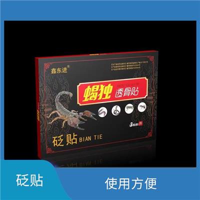 透骨强芙贴 使用方便 干净卫生