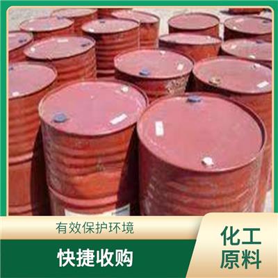 上海回收化工原料公司 售后完善 估价合理