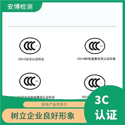 显示器CCC认证在哪里办理 提高顾客满意度 抢占市场先机