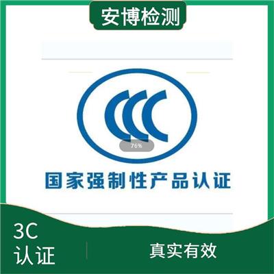 智能家居CCC认证如何做 真实有效 提供了交易过程的方便