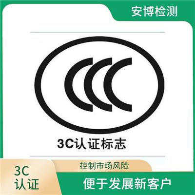 电煮锅CCC认证办理教程时间 信息及时反馈 提高产品竞争力