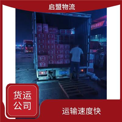 佛山到济宁物流运输 适应性强 缩短运输时间
