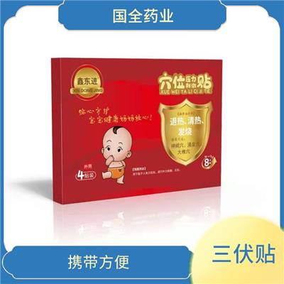 三伏贴 适用广泛 色泽一致