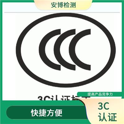 空气炸锅做CCC认证详情介绍 真实有效 认证范围广
