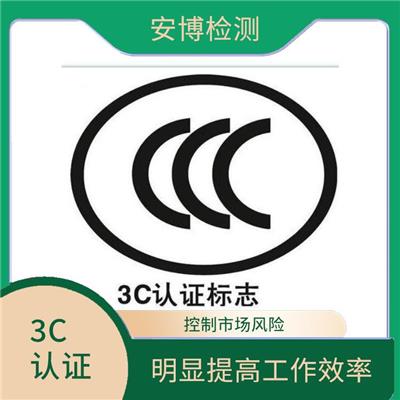 控制主机CCC认证详细时间要求 快捷方便 提高产品竞争力
