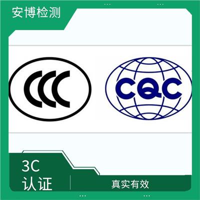 电源做CCC认证时间具体流程 真实有效 认证范围广