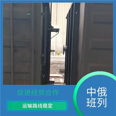 河北到俄罗斯圣彼得堡中俄中欧班列代理公司 可靠性强 费用透明