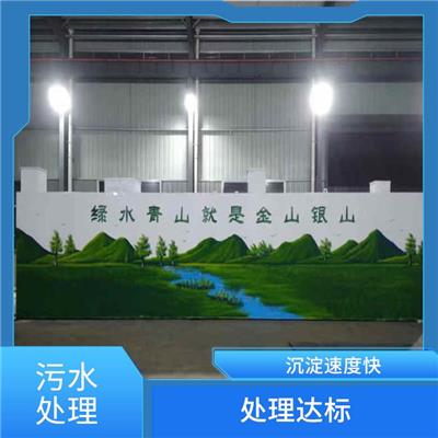 豆腐乳加工污水处理设备