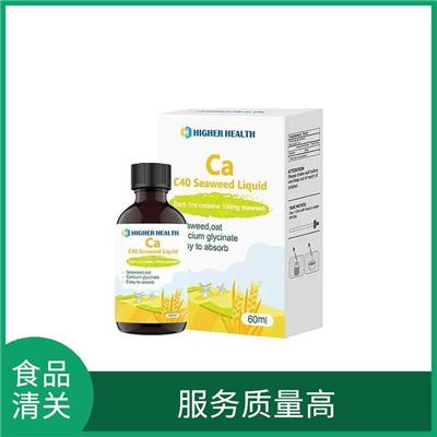 大连进口益生菌饮液清关流程 节约申报时间 业务范围广