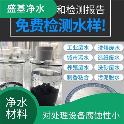 巢湖净水吸附材料 广泛用于污水和废水的处理 形成的矾花密实