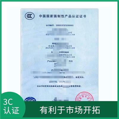 电池做CCC认证时间具体流程 正规检测 提供了交易过程的方便