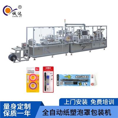 浙江诚达 玩具泡罩包装机 全自动灭鼠成员玩具包装机 塑料玩具包装机