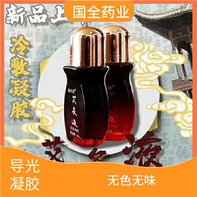 艾灸液 透光率高 不易沾染衣物